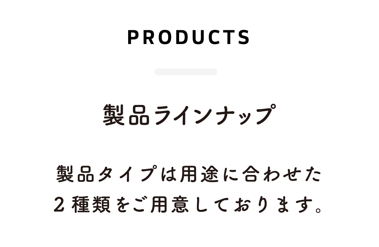 ころやわが選ばれる理由